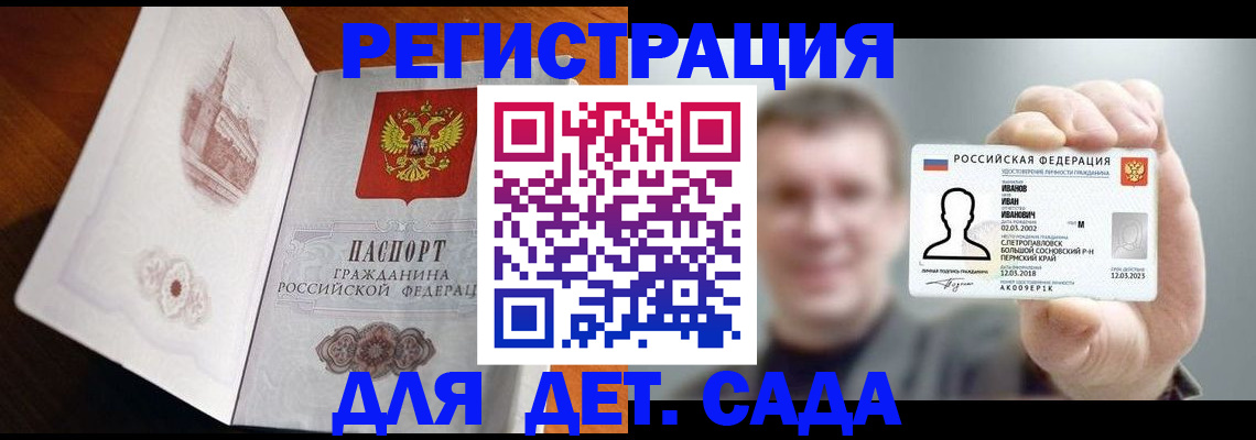 временная регистрация поиск в Аксае